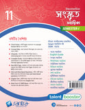 Ucchamadhyamik Sanskrit Sahahika -11 (SEM-1)(Beng. Version)