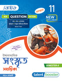 Ucchamadhyamik Sanskrit Sahahika- Class XI (SEM-2) (Beng. Version)