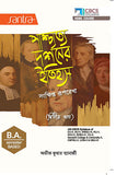Paschatto Darshaner Itihas-VOL II(Beng.Version)