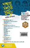 Paschatto Darshaner Itihas SEM-1(Beng.Version)