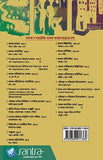 Snatak Aboshik Bangla-SEM 1(Beng.Version)