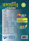 Snatak Rasayan -SEC (VOL-1)(Beng.Version)