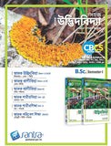 Sahaj Snatok Udvidbidya(Beng.Version)