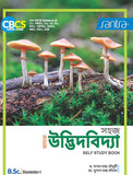 Sahaj Snatok Udvidbidya(Beng.Version)