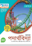Snatak Paderthovidya(CBCS )-SEM-I(Beng.Version)
