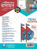 Snatak Porikshagare Rasayan Semi-1&2(Beng.Version)