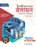 Snatak Porikshagare Rasayan Semi-1&2(Beng.Version)