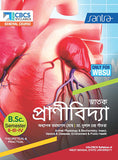 CBCS  Snatak Pranividya -- Semester II, III & IV(Beng.Version)