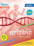 SNATAK PRANIVIDYA-B.SC.-SEM-IV(New Edition)(Beng.Version)