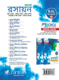 Snatak Rasayan (CBCS )-SEM-IV(Beng.Version)