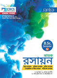 Snatak Rasayan (CBCS )-SEM-IV(Beng.Version)