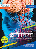 SNATAK PRANIVIDYA-B.SC.-SEM-III(Beng Version)