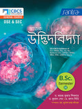 SNATAK UDVIDBIDYA-SEMESTER-III(Beng.Version)