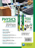 PHYSICS IN LABORATORY INCLUDING PYTHON-THERMAL PHY. & DIGIT.ELEC.-B.SC.-SEM-III(Eng.Version)