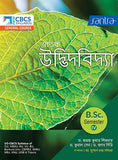 SNATAK UDVIDBIDYA_B.SC_SEMESTER-IV(Beng.Version)