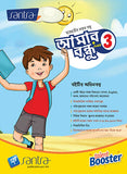 AMAR BONDHU-3(Beng.Version)