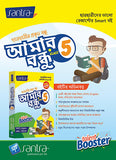 AMAR BONDHU-5(Beng.Version)