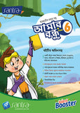 AMAR BONDHU-6(Beng.Version)