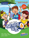 AMAR BONDHU-6(Beng.Version)