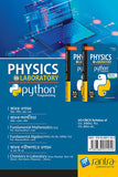 SANTRA PHYSICS IN LABORATORY PYTHON PROGRAMMING-B.SC.-SEMESTER-IV & V(Eng.Version)