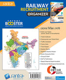 RAILWAY RECRUITMENT ORGANIZER(Beng.Version)