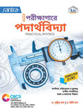 Snatak Porikshagare Paderthovidya SEM 1_IV(Beng.Version)