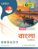 Talent Booster Bangla Sahayika -9