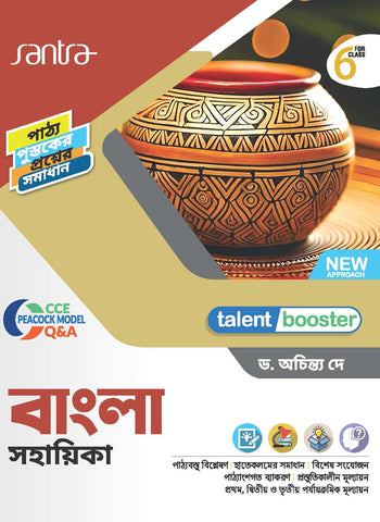 Talent Booster Bangla Sahahika-6