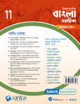 Ucchamadhyamik Bangla Sahahika- Class XI (SEM-1) 2025 (Beng. Version)