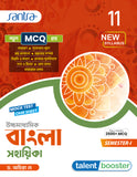 Ucchamadhyamik Bangla Sahahika- Class XI (SEM-1) 2025 (Beng. Version)