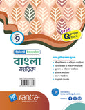 Talent Booster Bangla Sahayika -9(Beng.Version)