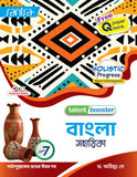 Bangla Sahayika-7(Talent Booster)