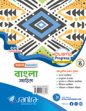 Talent Booster Bangla Sahahika-6(Beng.Version)