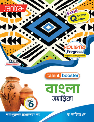 Talent Booster Bangla Sahahika-6(Beng.Version)