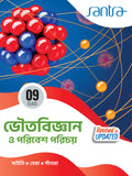 Bhoutobigyan O Poribesh Porichay-9(Beng.Version)
