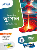 Ucchamadhyamik Bhugol-11 (SEM-1)