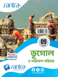 Bhugol O Poribesh Porichya-9(Beng.Version)