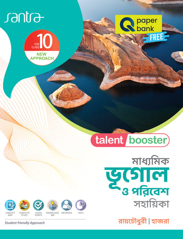 Talent Booster Madhyamik Bhugol O Poribesh Sahahika class 10