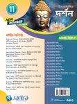 Ucchamadhyamik Darshan-Class XI (SEM-2)(Beng. Version)