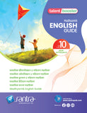 Talent Booster Madhyamik English Guide  Class 10