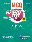 MCQ Rapid Test Ganit -(Class XI  Sem-1)