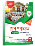 Gram Panchayet Recruitment Organizer 2026