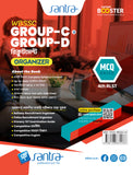 WBSSC GROUP -C & GROUP-D Recruitment Organizer (2025)