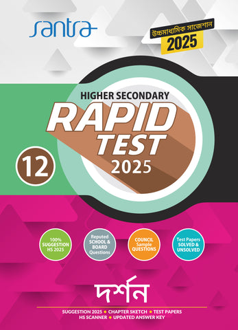 Higher Secondary Rapid Test (Class XII) 2025–Darshan