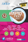 Higher Secondary Rapid Test (Class XII) 2025–Darshan