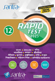 Higher Secondary Rapid Test (Class XII) 2025 – English