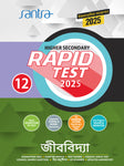 Higher Secondary Rapid Test (Class XI) 2024 – Jibvidya