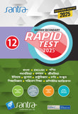 Higher Secondary Rapid Test (Class XI) 2024 – Jibvidya