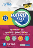 Higher Secondary Rapid Test (Class XII) 2025– Rastrobigyan