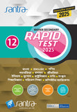 Higher Secondary Rapid Test (Class XII) 2025 – Sanskrit